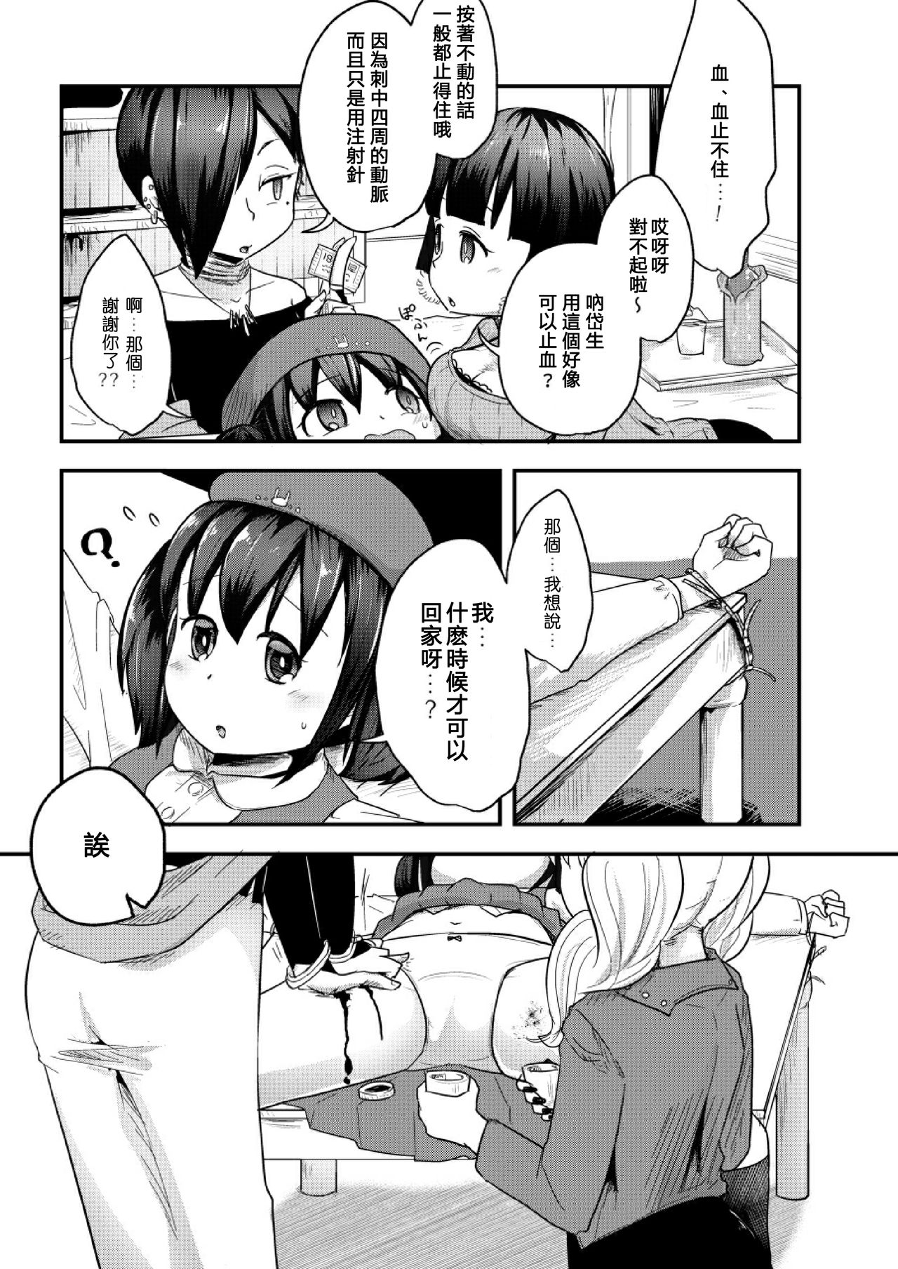 [電脳ちょこれーと (AwA)] 不健全人体破壊飲み会 [中国翻訳] [DL版]