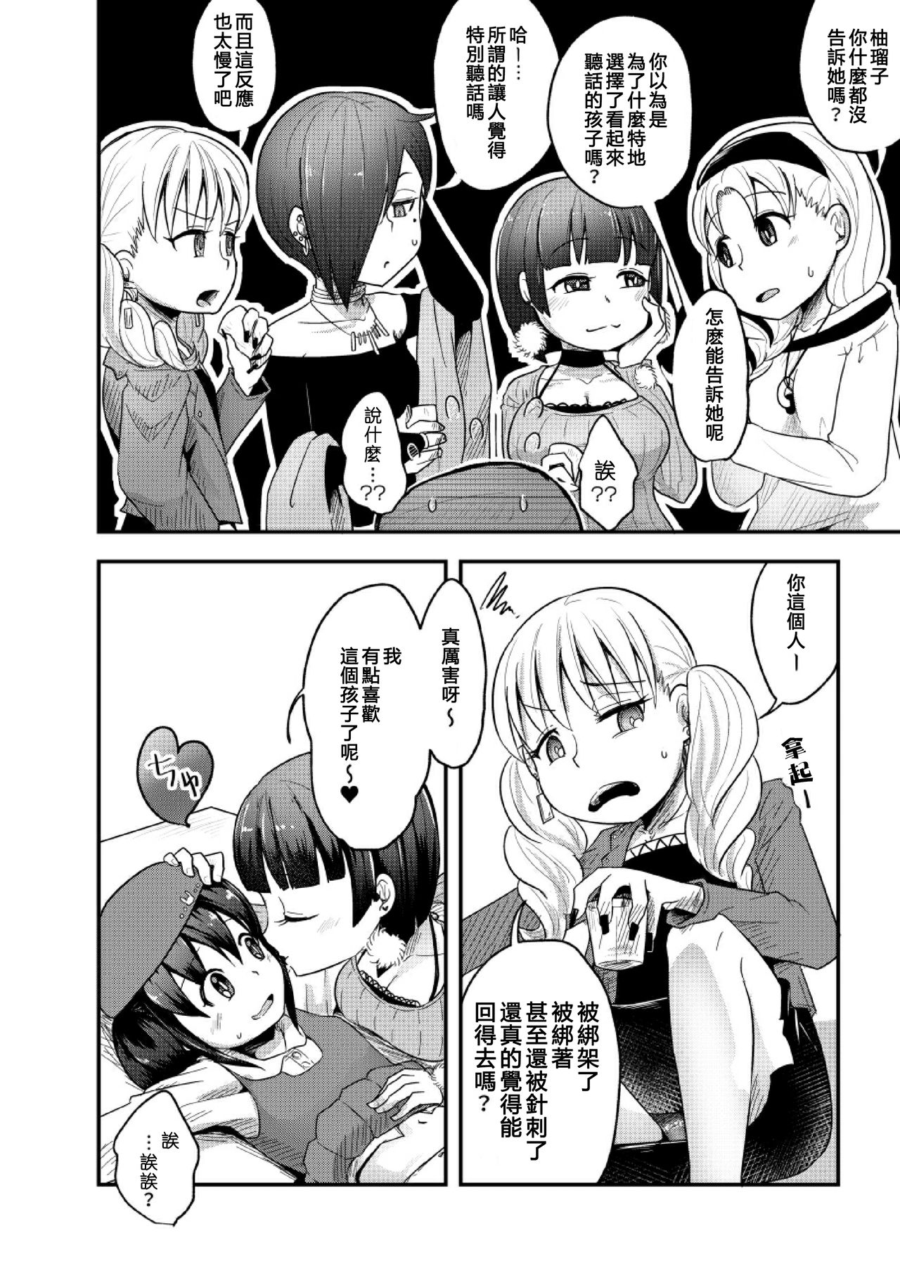 [電脳ちょこれーと (AwA)] 不健全人体破壊飲み会 [中国翻訳] [DL版]