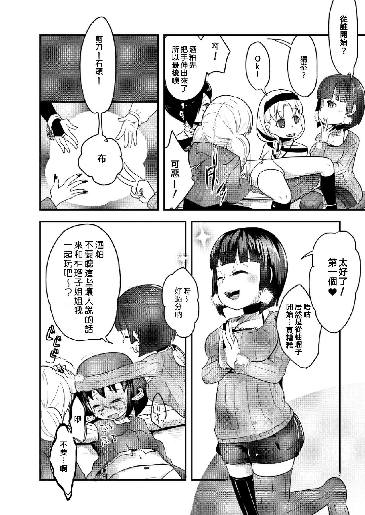 [電脳ちょこれーと (AwA)] 不健全人体破壊飲み会 [中国翻訳] [DL版]