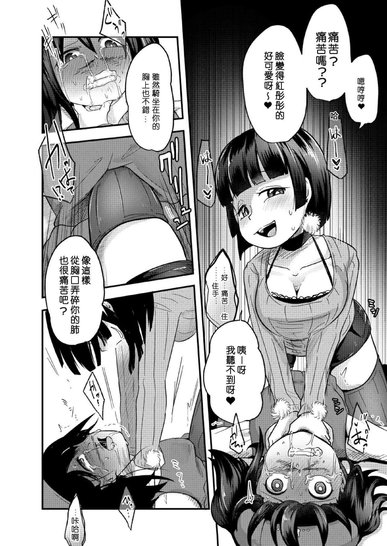 [電脳ちょこれーと (AwA)] 不健全人体破壊飲み会 [中国翻訳] [DL版]