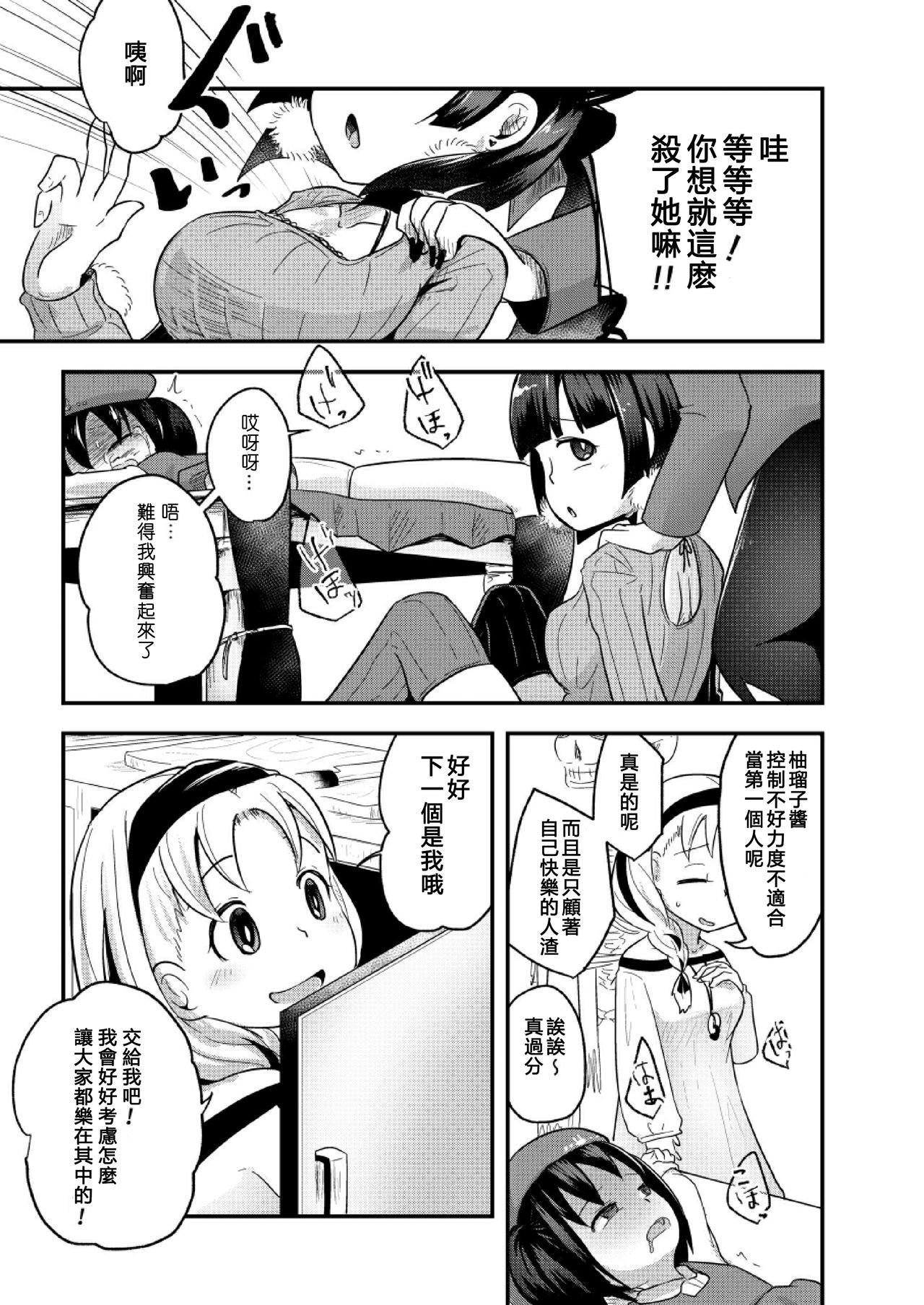 [電脳ちょこれーと (AwA)] 不健全人体破壊飲み会 [中国翻訳] [DL版]