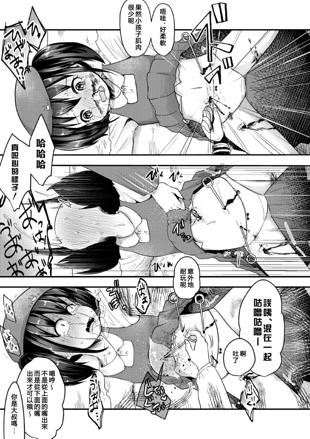 [電脳ちょこれーと (AwA)] 不健全人体破壊飲み会 [中国翻訳] [DL版]