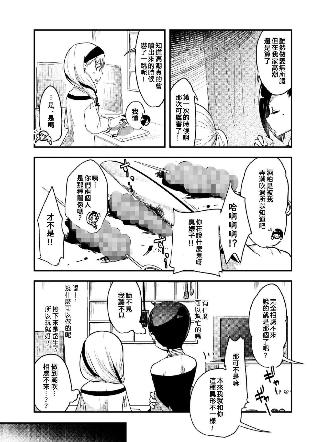 [電脳ちょこれーと (AwA)] 不健全人体破壊飲み会 [中国翻訳] [DL版]