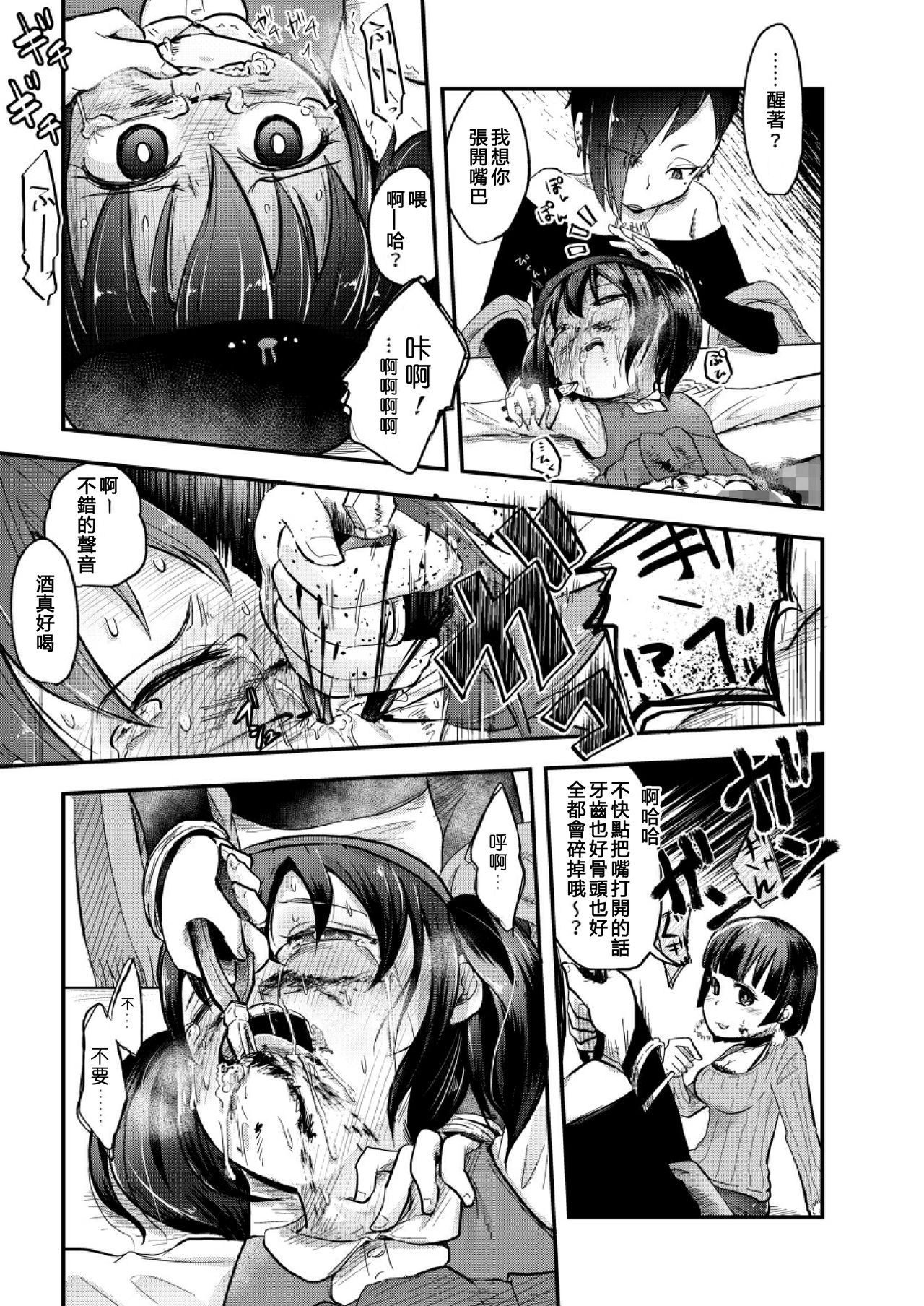 [電脳ちょこれーと (AwA)] 不健全人体破壊飲み会 [中国翻訳] [DL版]