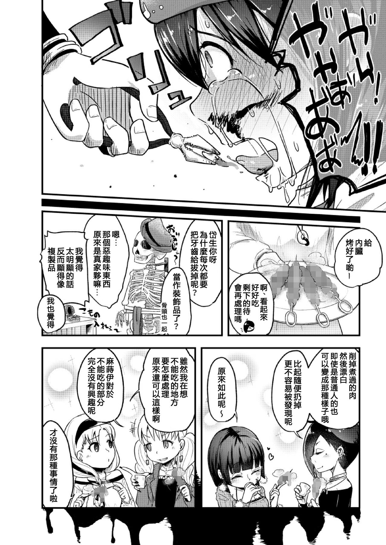 [電脳ちょこれーと (AwA)] 不健全人体破壊飲み会 [中国翻訳] [DL版]