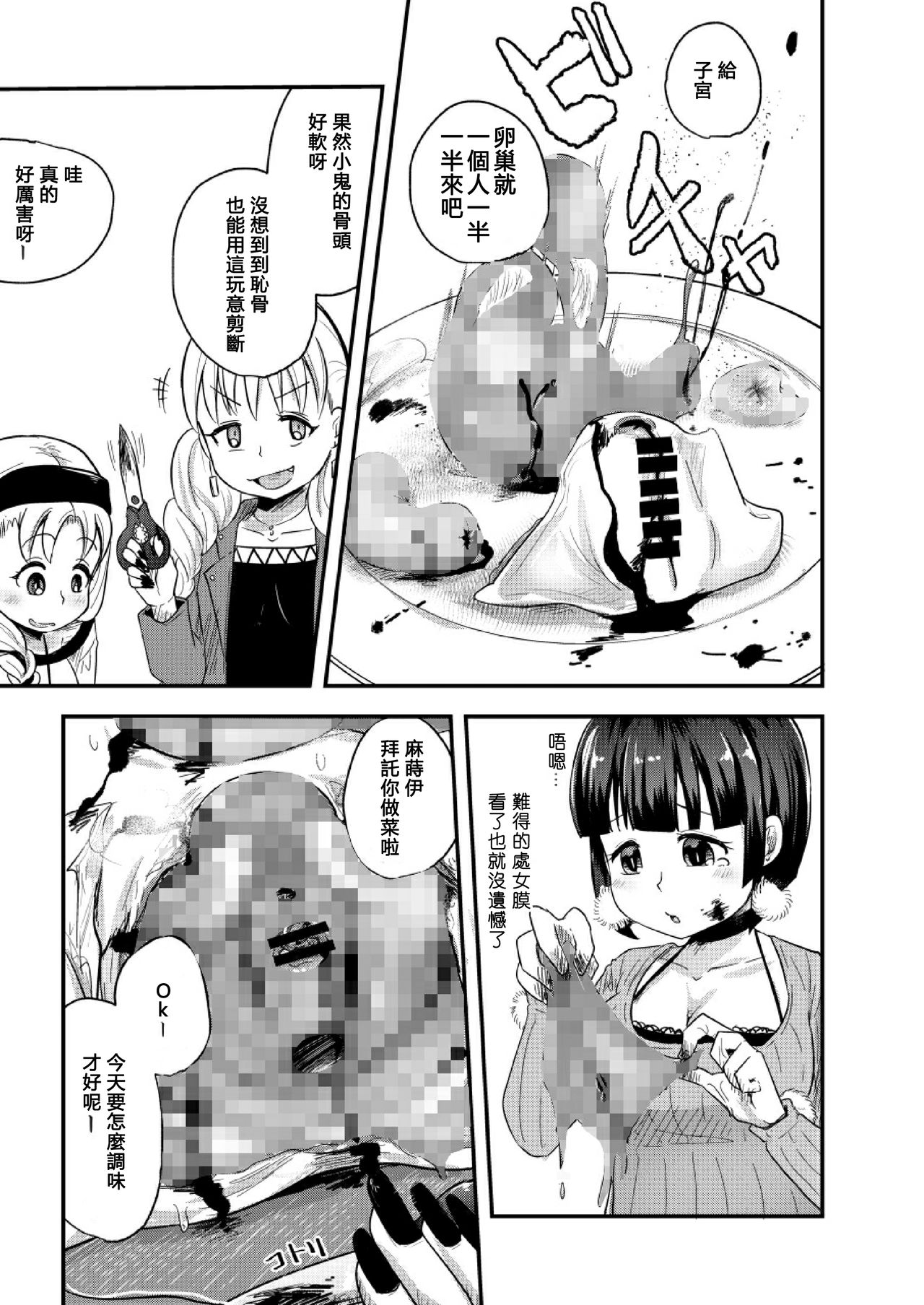 [電脳ちょこれーと (AwA)] 不健全人体破壊飲み会 [中国翻訳] [DL版]