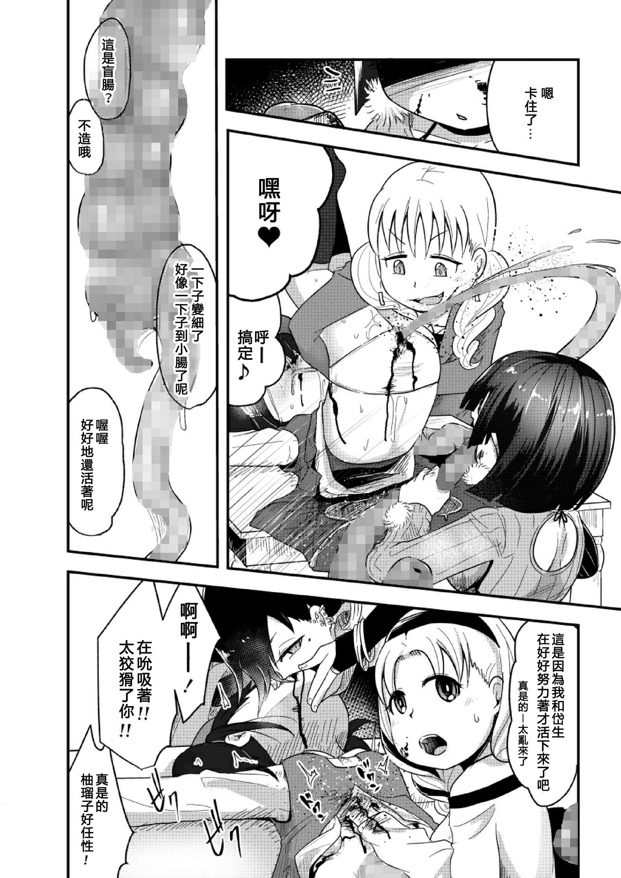 [電脳ちょこれーと (AwA)] 不健全人体破壊飲み会 [中国翻訳] [DL版]
