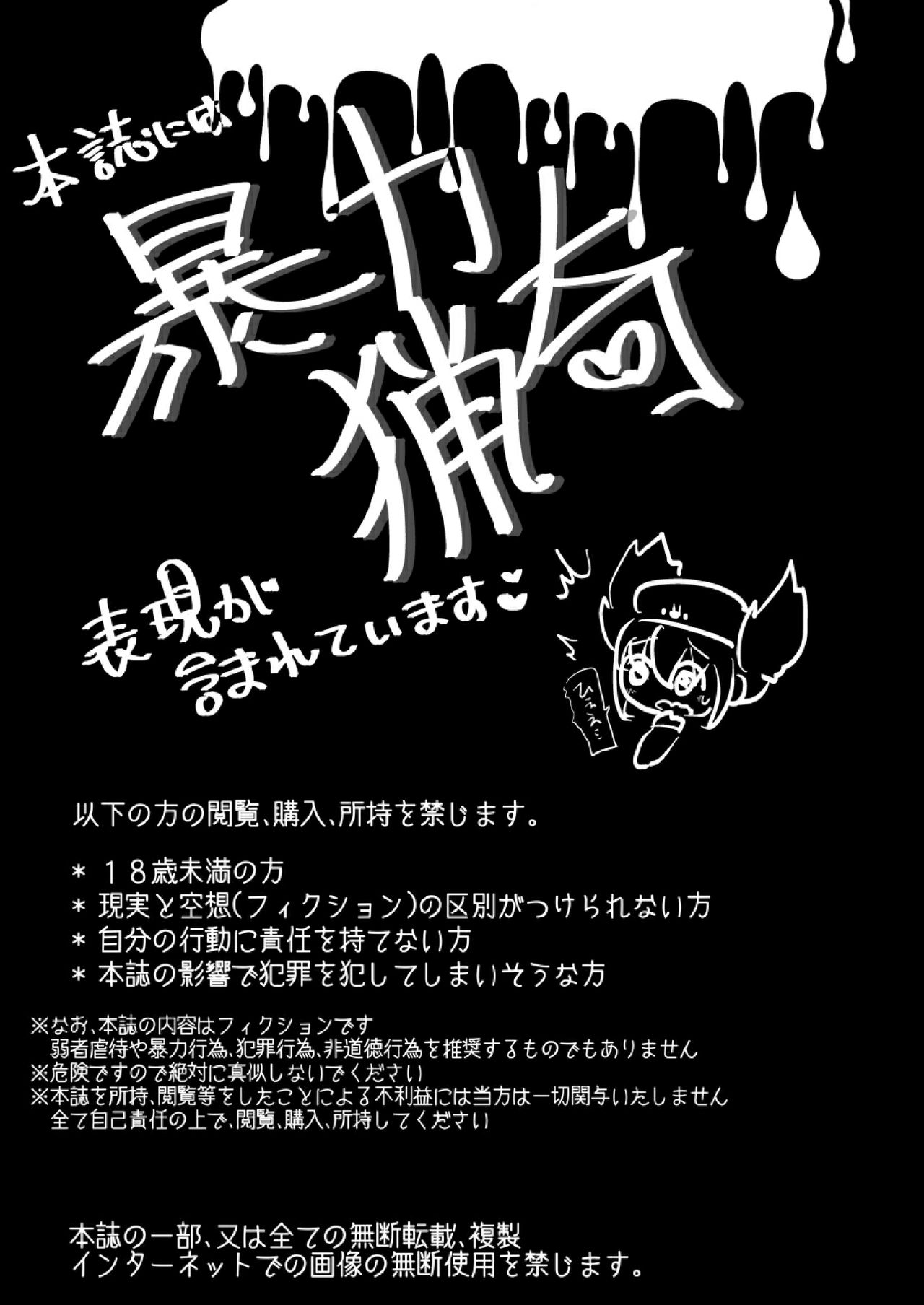 [電脳ちょこれーと (AwA)] 不健全人体破壊飲み会 [中国翻訳] [DL版]