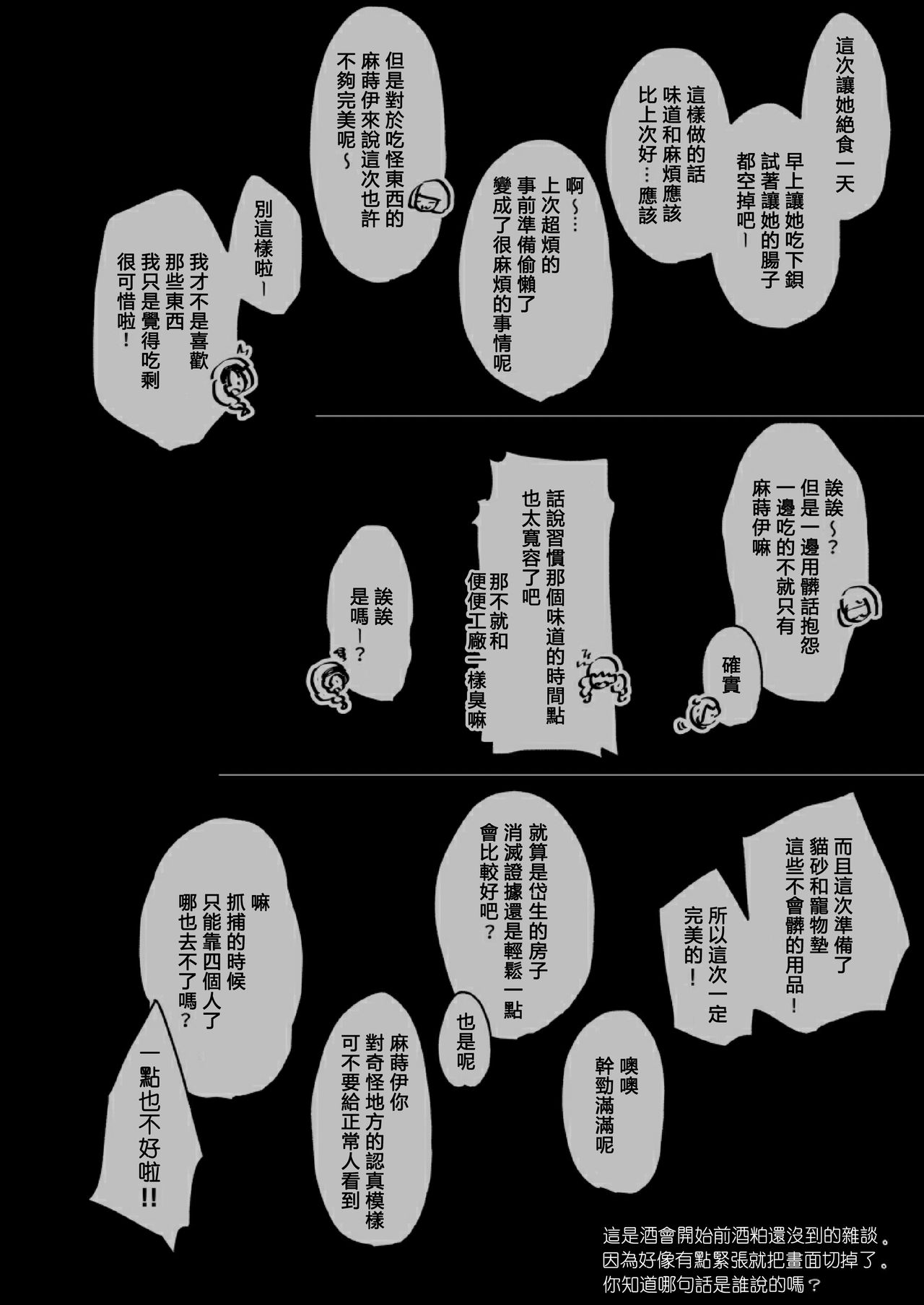 [電脳ちょこれーと (AwA)] 不健全人体破壊飲み会 [中国翻訳] [DL版]
