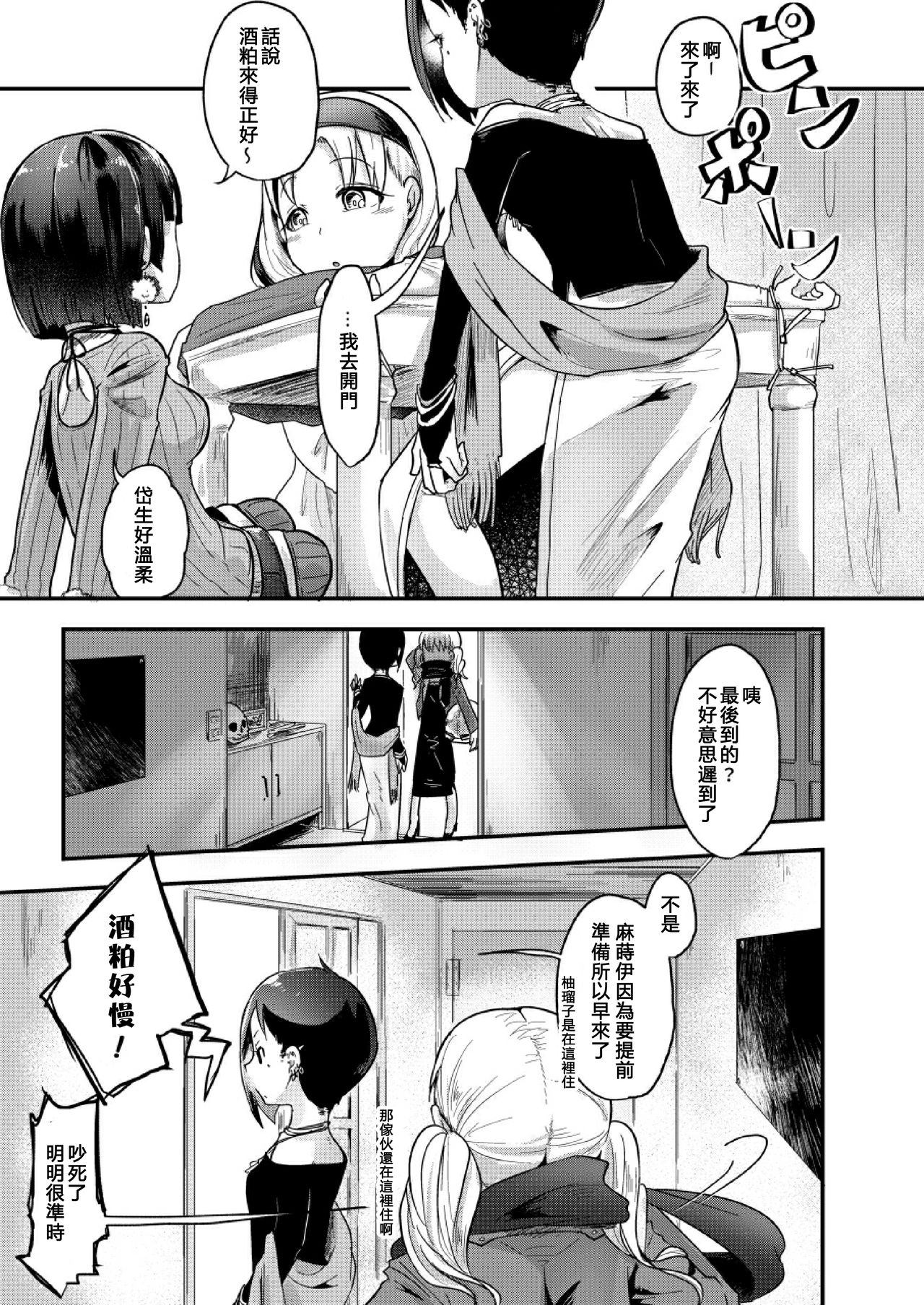 [電脳ちょこれーと (AwA)] 不健全人体破壊飲み会 [中国翻訳] [DL版]