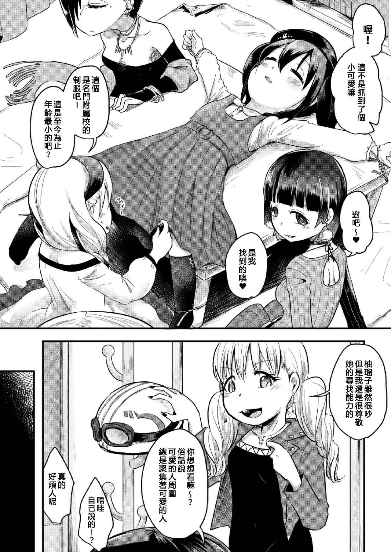 [電脳ちょこれーと (AwA)] 不健全人体破壊飲み会 [中国翻訳] [DL版]