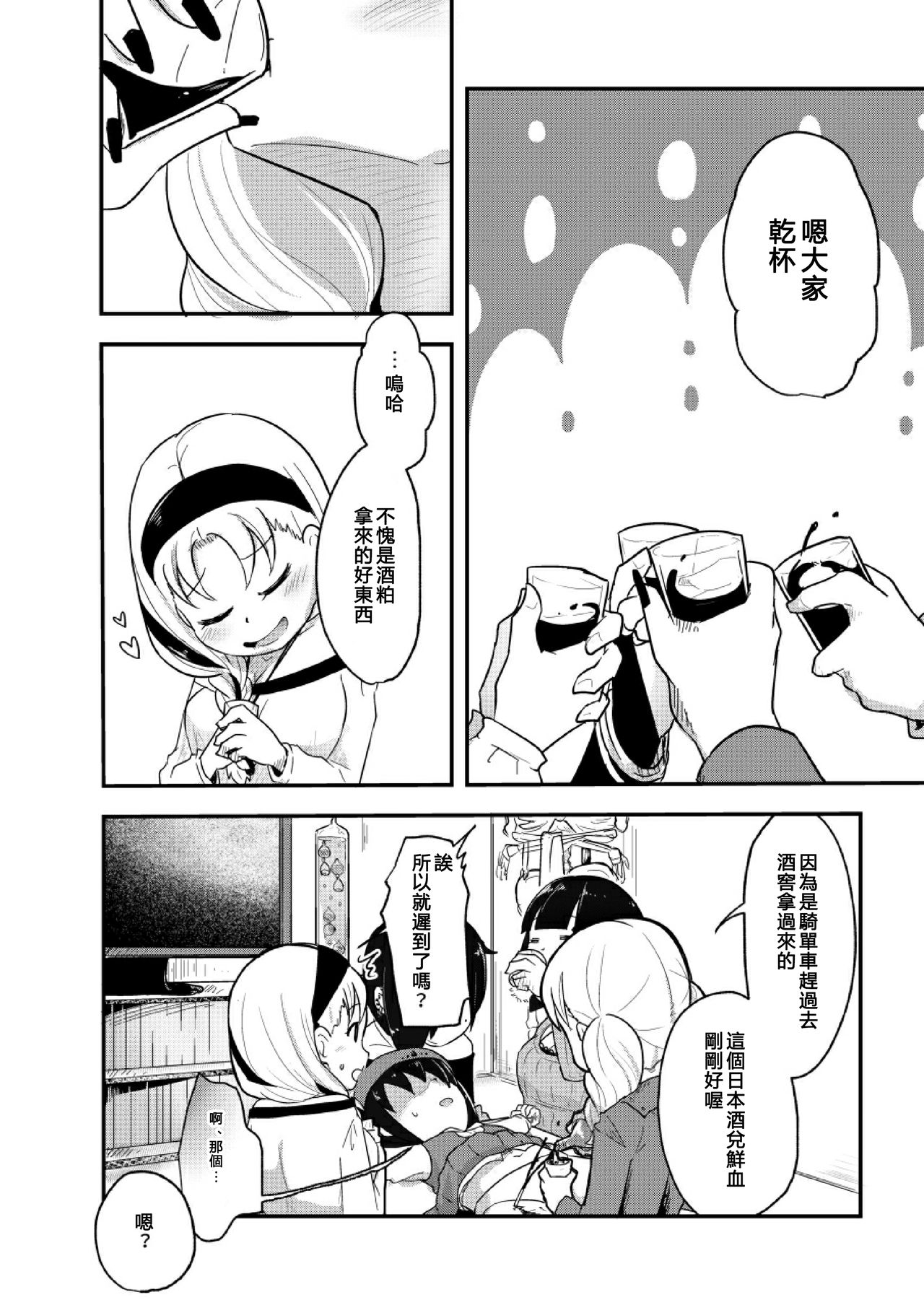 [電脳ちょこれーと (AwA)] 不健全人体破壊飲み会 [中国翻訳] [DL版]