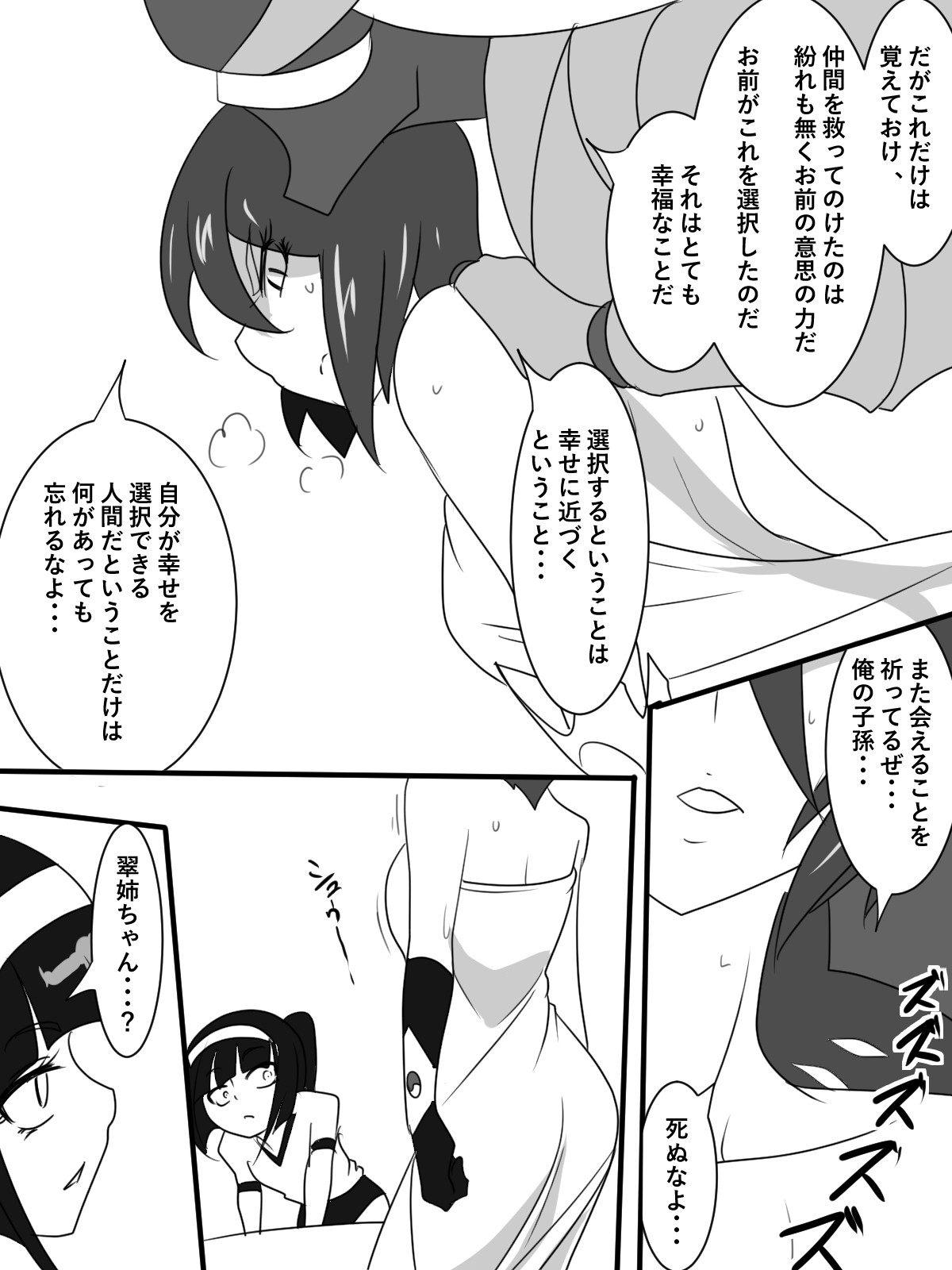 [ワラビモチー] 対魔童貞師 翠 魔合兵団編 第9-13話