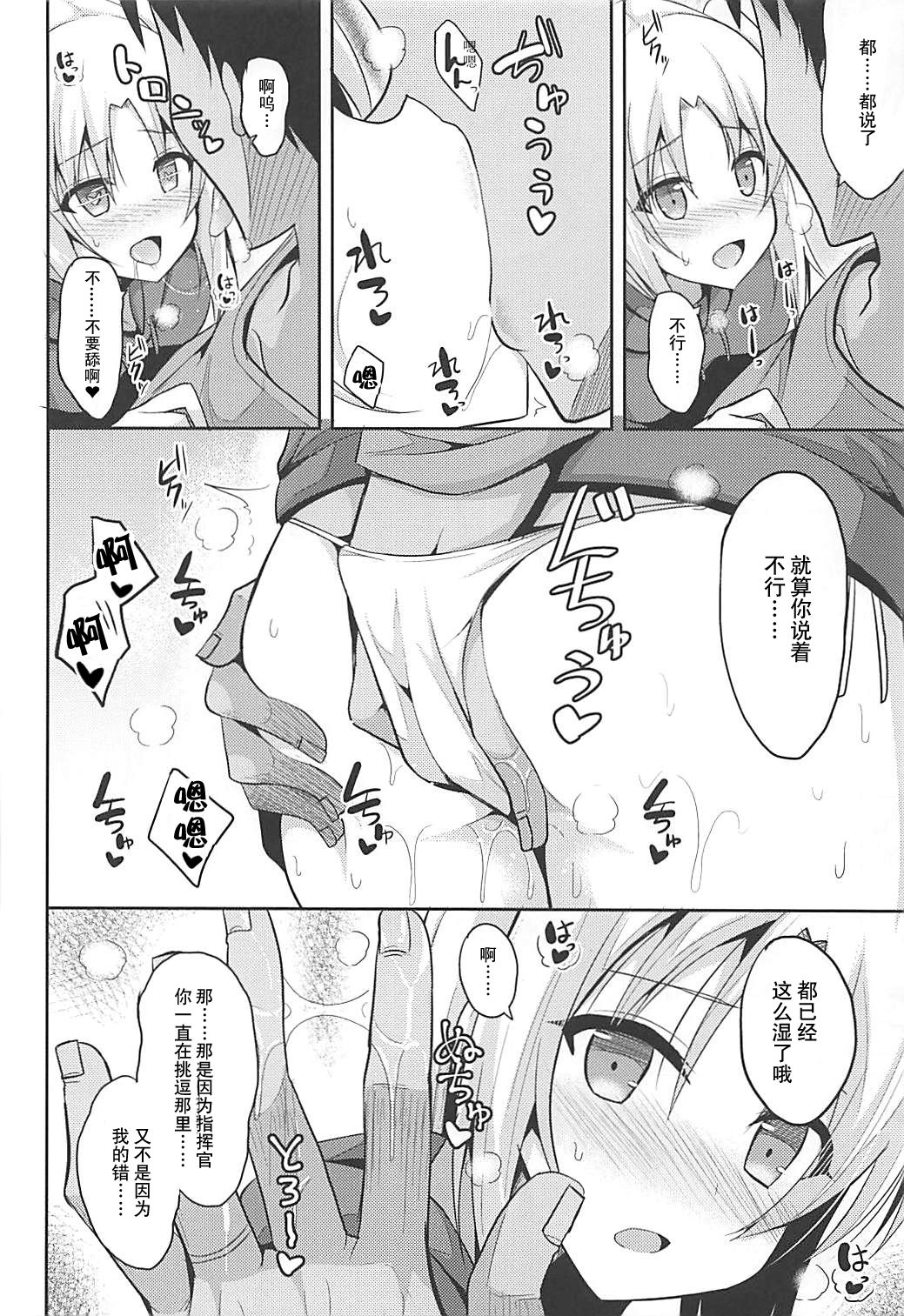 (COMIC1☆13) [ねこのこね (タケユウ)] クリーブランドとえっちなお世話 (アズールレーン) [中国翻訳]