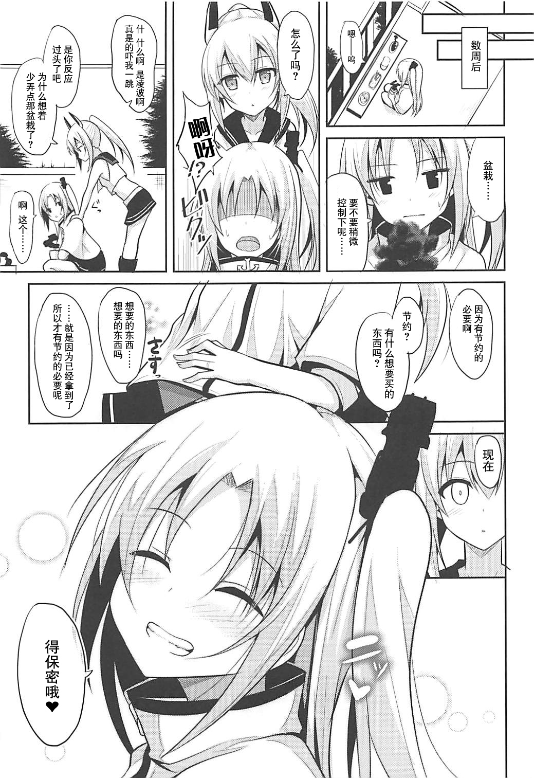 (COMIC1☆13) [ねこのこね (タケユウ)] クリーブランドとえっちなお世話 (アズールレーン) [中国翻訳]