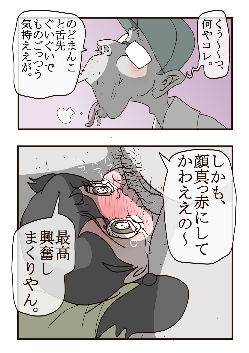[もも] しずかちゃんの悲劇 (ドラえもん)