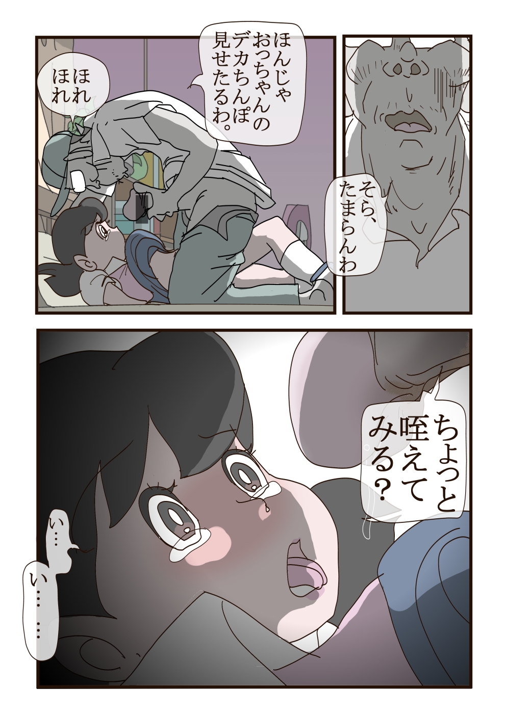 [もも] しずかちゃんの悲劇 (ドラえもん)