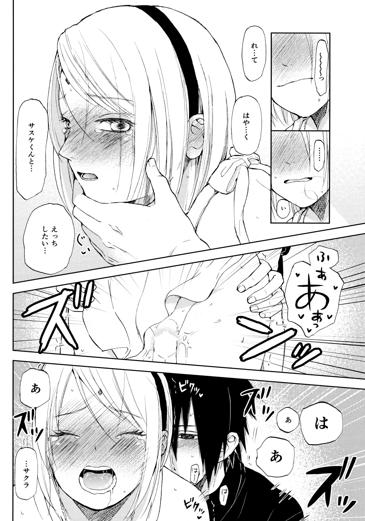 (C94) [ref (河野)] きみは可愛いオレの奥さん (NARUTO -ナルト-)