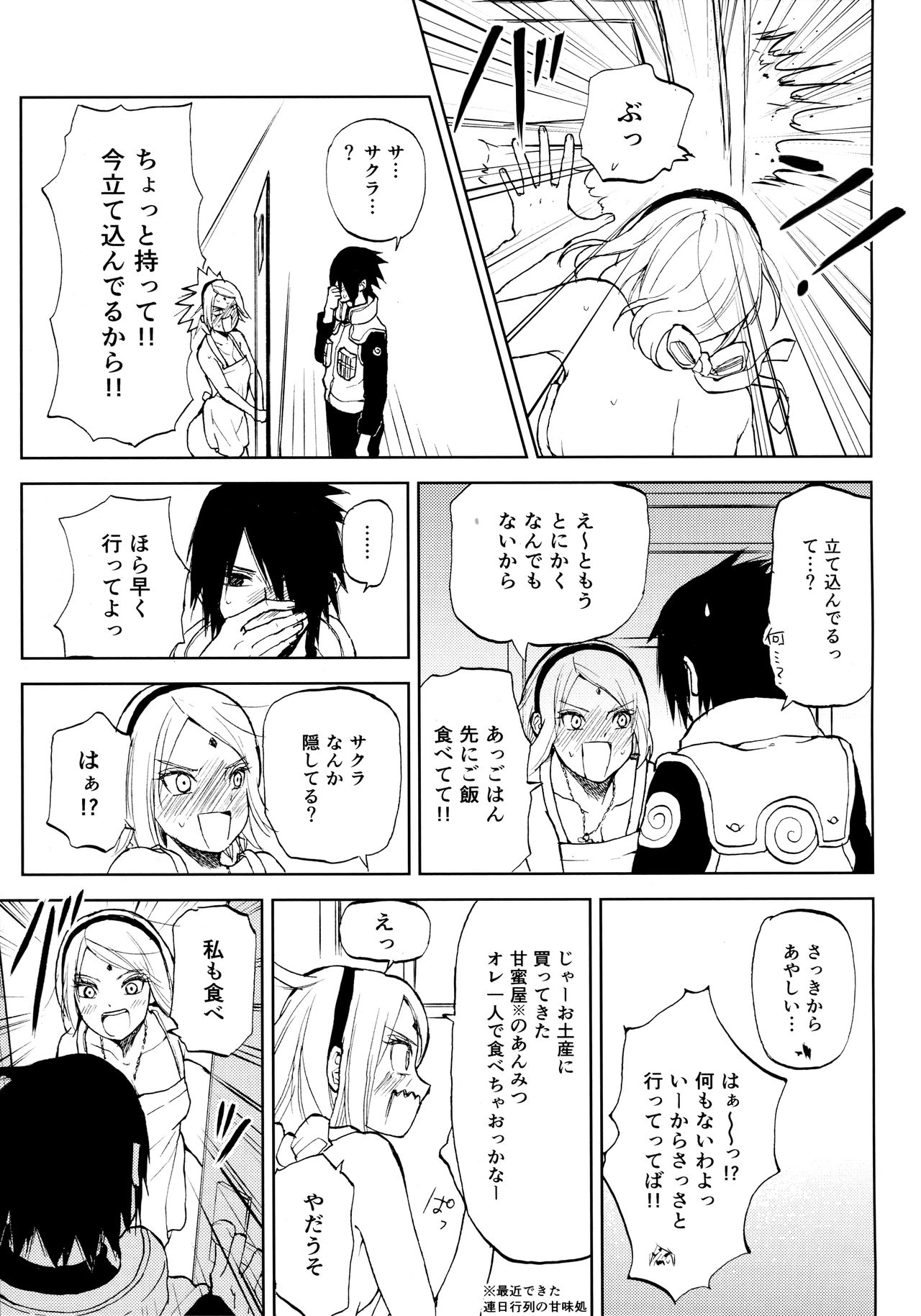 (C94) [ref (河野)] きみは可愛いオレの奥さん (NARUTO -ナルト-)