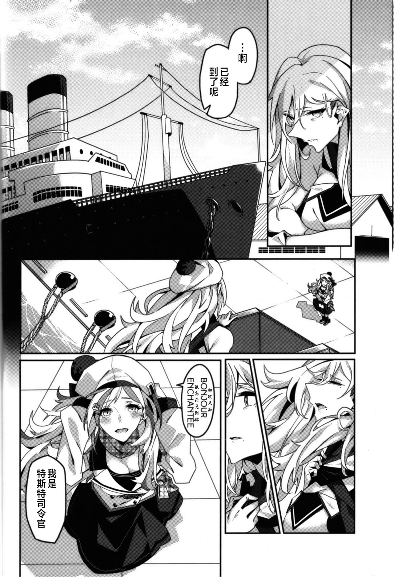 (砲雷撃戦!よーい!三十八戦目) [二月の三等星 (安佐川)] Beautiful (艦隊これくしょん -艦これ-) [中国翻訳]
