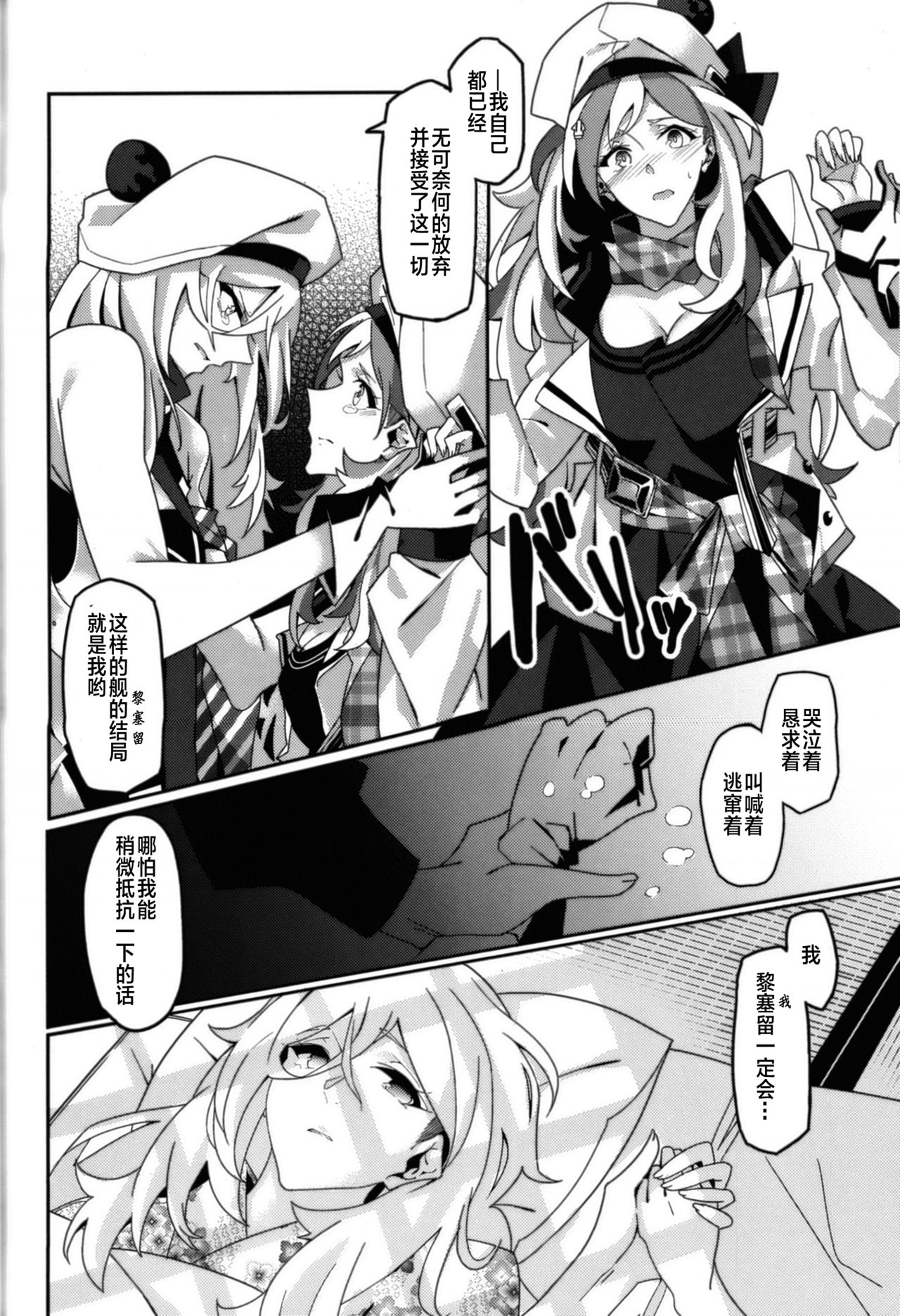 (砲雷撃戦!よーい!三十八戦目) [二月の三等星 (安佐川)] Beautiful (艦隊これくしょん -艦これ-) [中国翻訳]