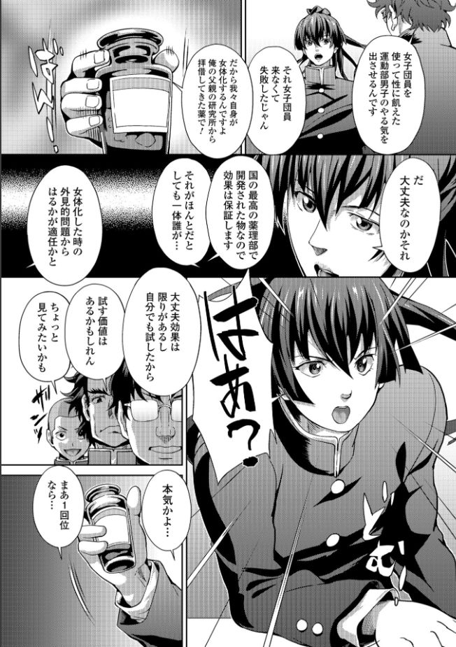 [アンソロジー] メスイキ!!にょたいか遊戯 [DL版]