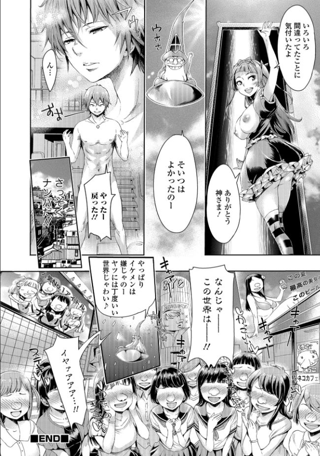 [アンソロジー] メスイキ!!にょたいか遊戯 [DL版]