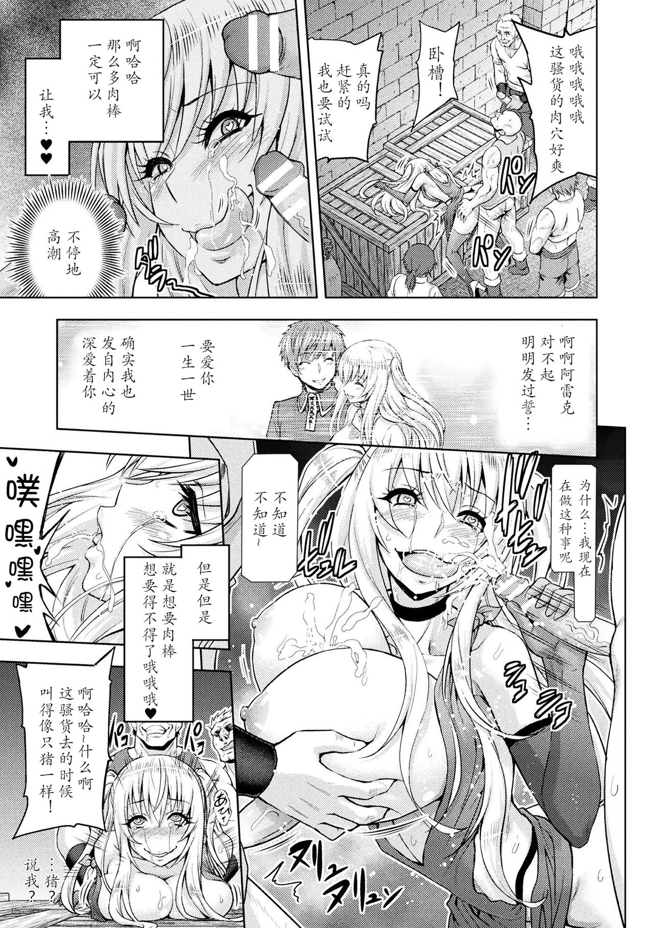 [山田ゴゴゴ] エローナ オークの淫紋に侵された女騎士の末路 6 [中国翻訳]