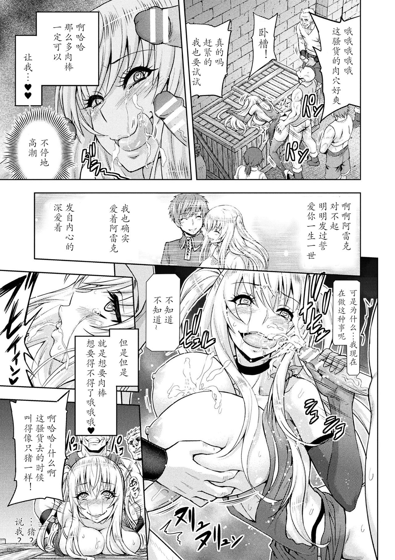 [山田ゴゴゴ] エローナ オークの淫紋に侵された女騎士の末路 6 [中国翻訳]