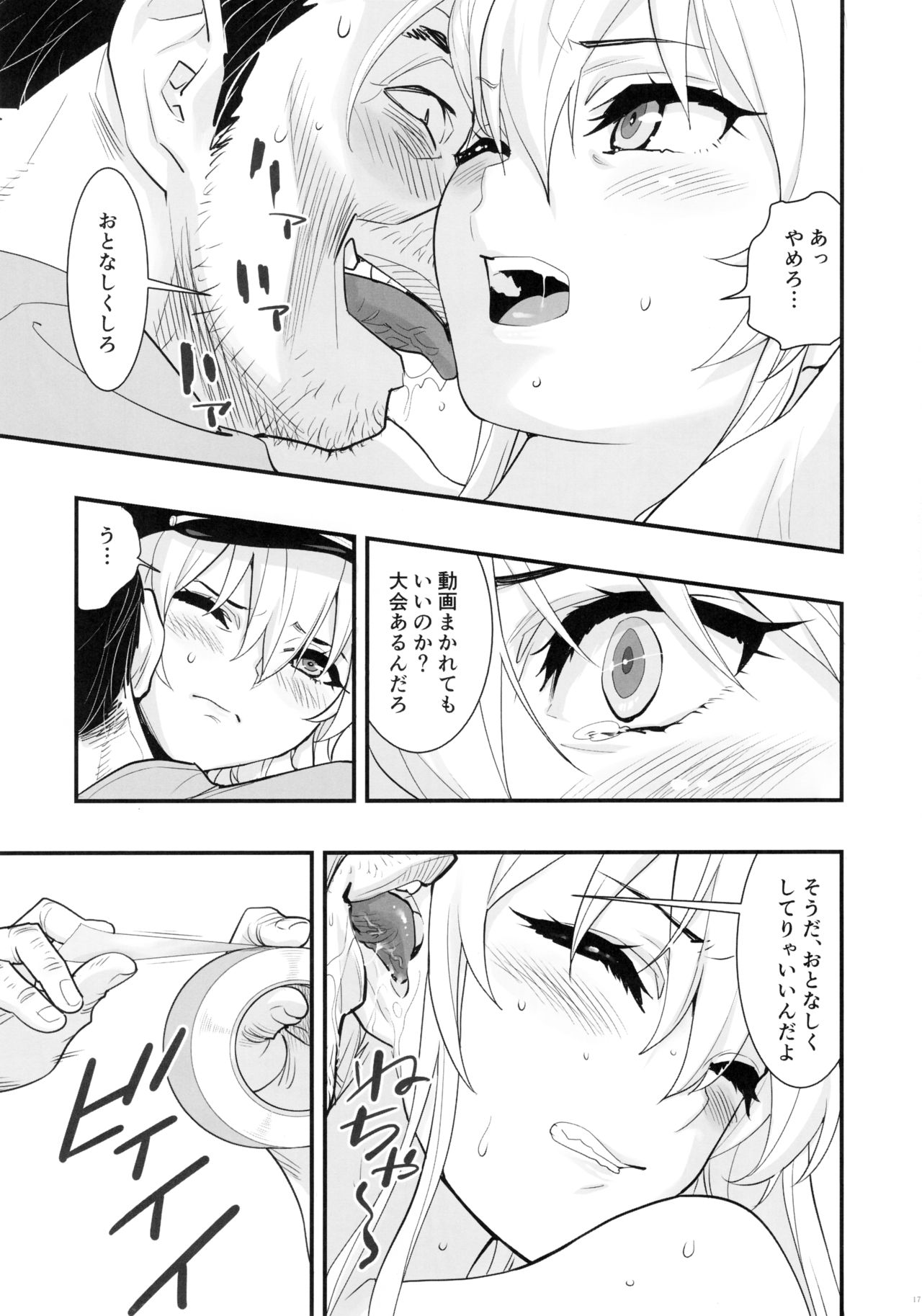 (C94) [ハシスタント] ボクの彼女はエンタープライズ (アズールレーン)