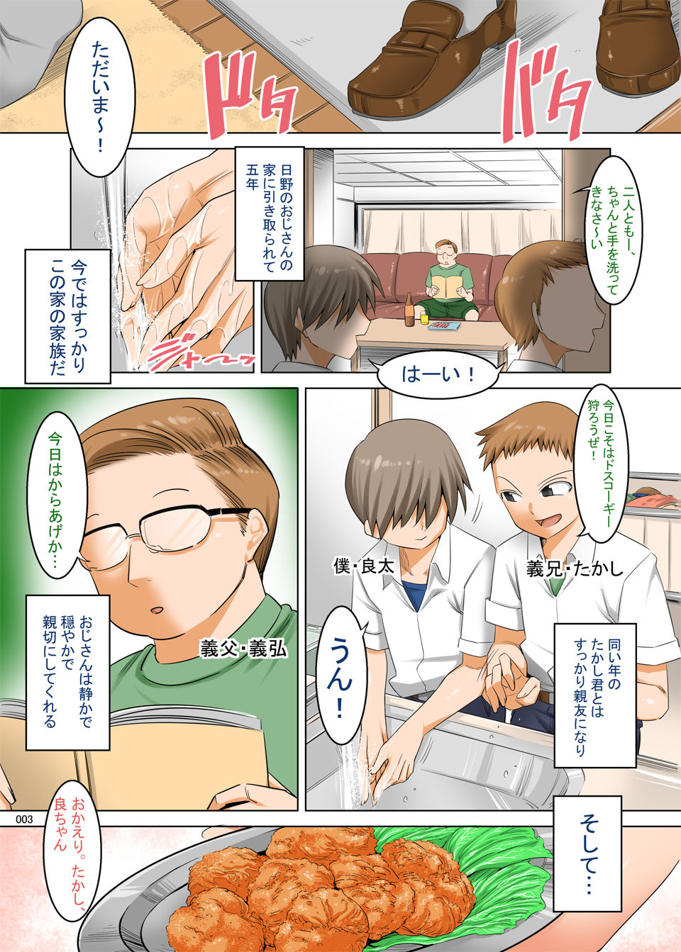 [絵援隊 (酒呑童子)] おっとり義母は息子のオネダリに弱い [DL版]