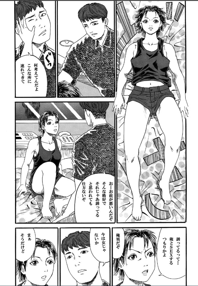 [豊堂 (堂豊)] 新しい性教育2 [DL版]