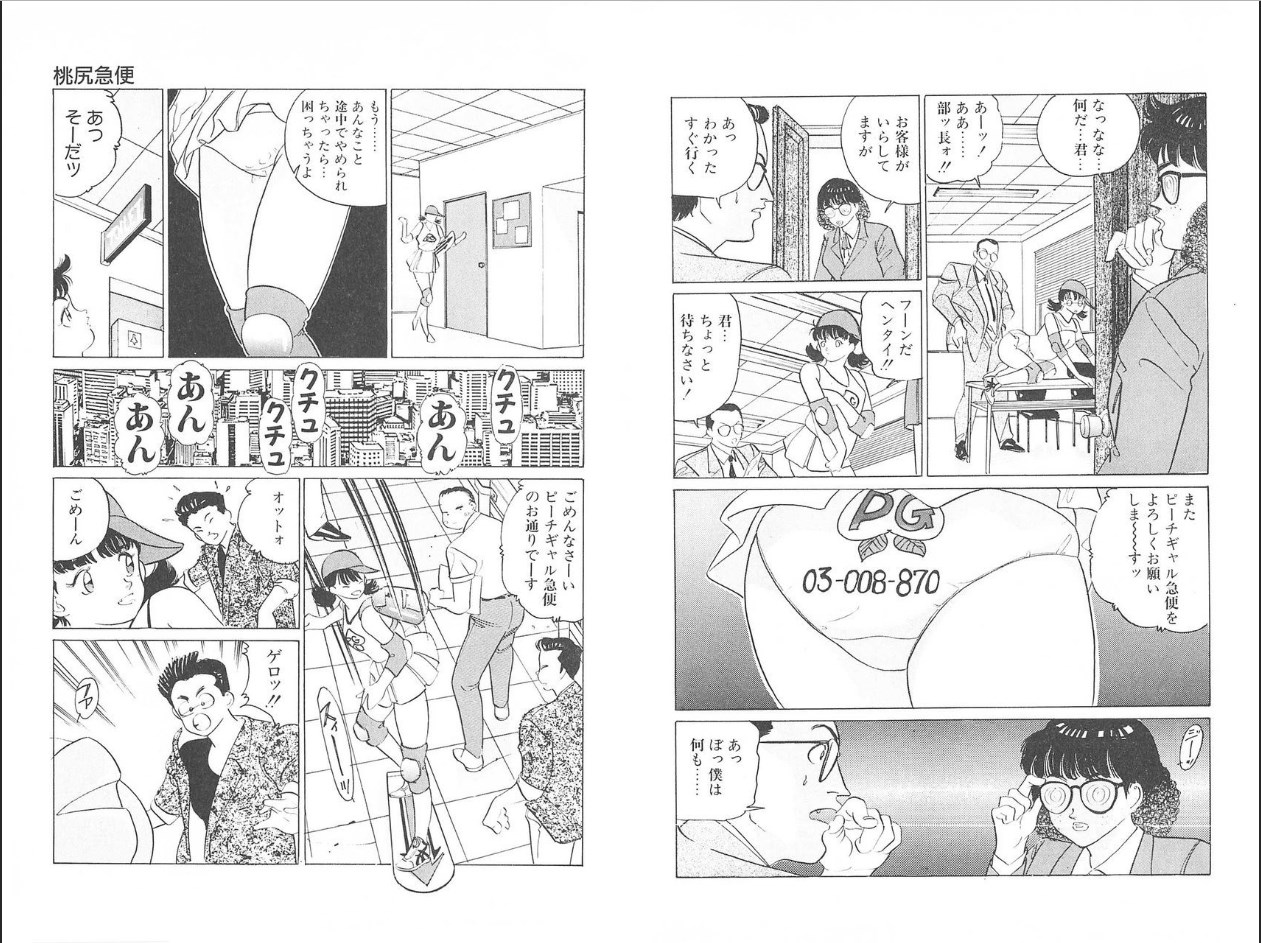 [摩周子] 裸足のシンデレラ