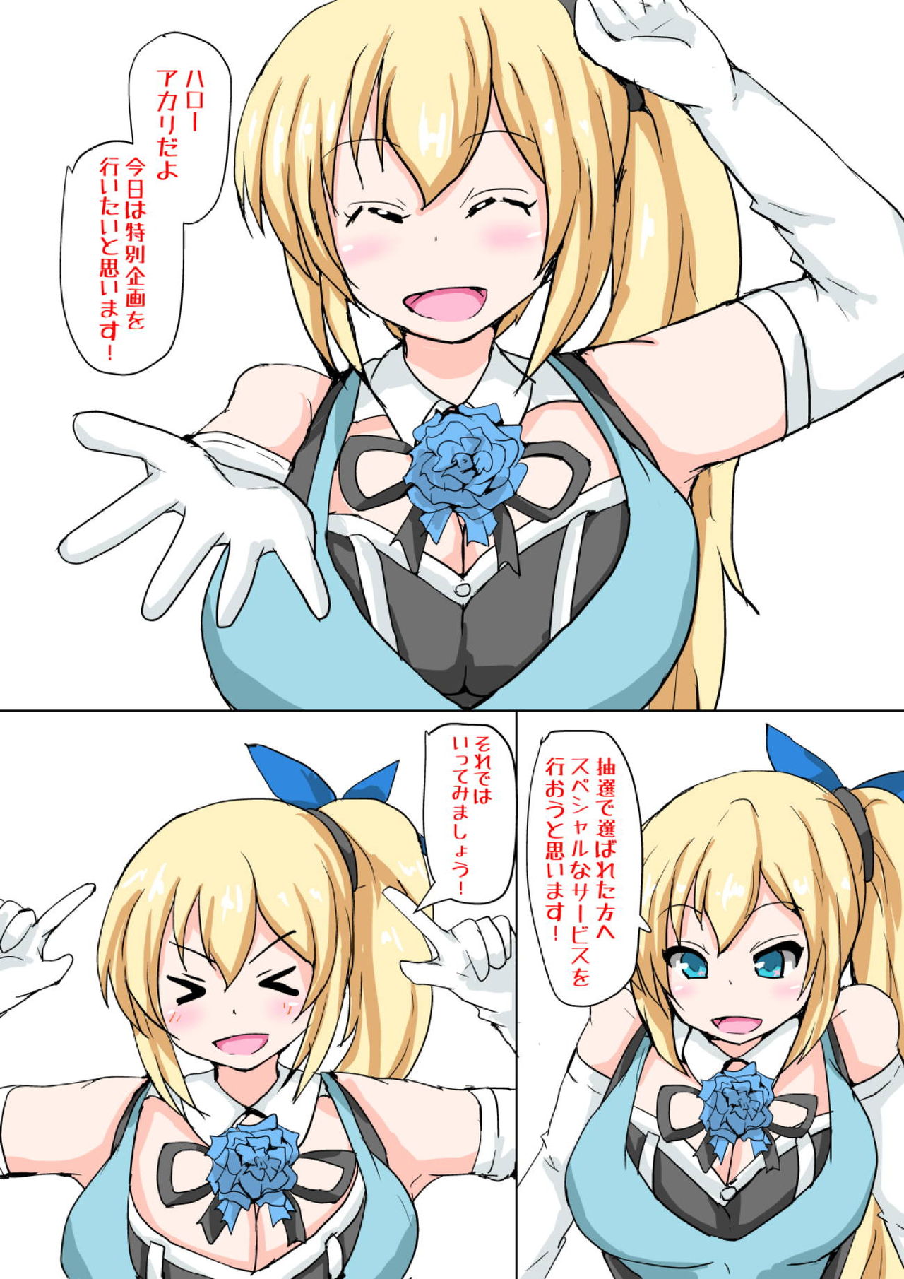 [たぬき・らいおっと (たぬふで)] どうせ裏でやってんだろ!? (ミライアカリ)