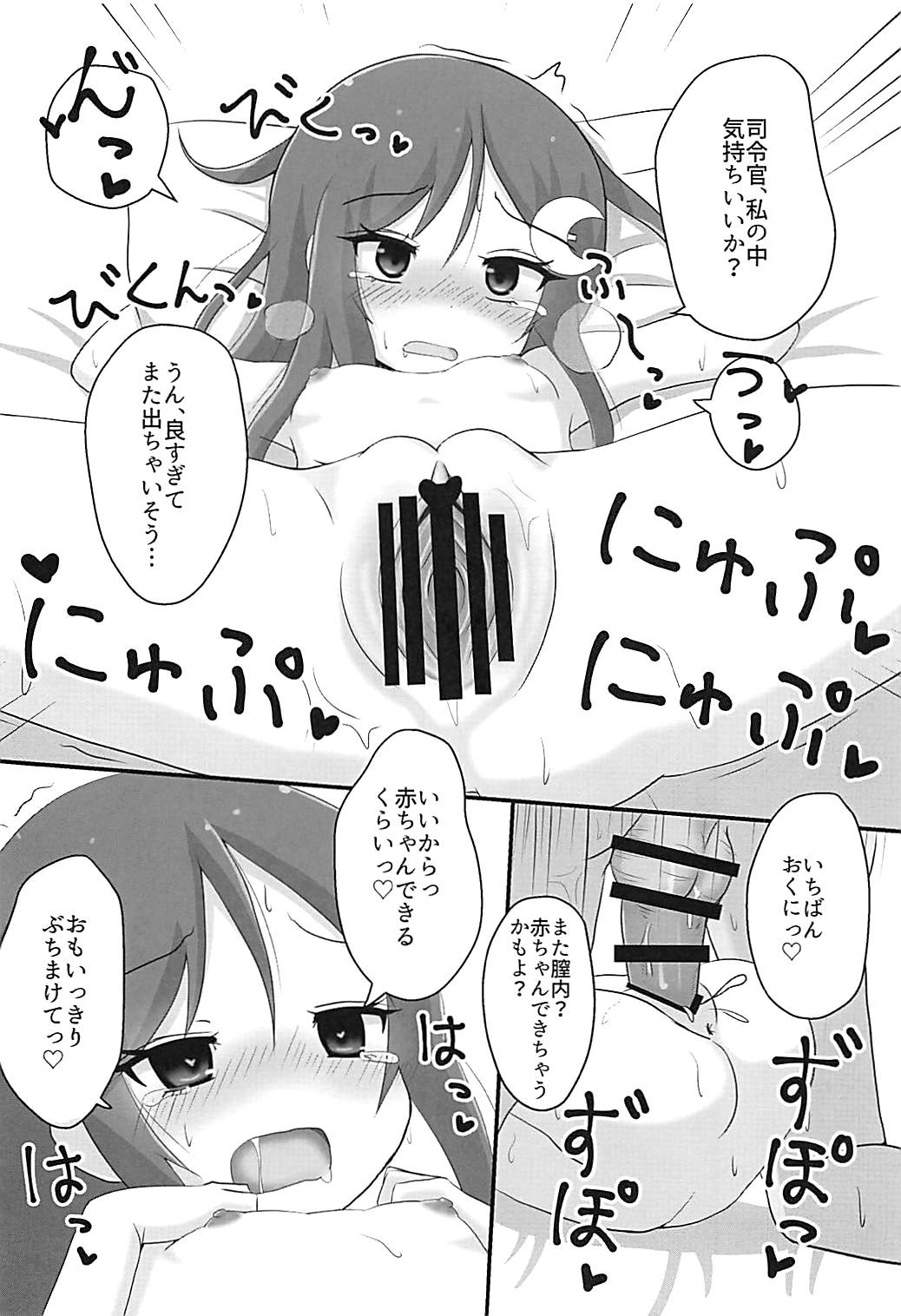 (C94) [ろでんつ (冷凍電堆)] 長月ちゃんとえっちなことする本2 (艦隊これくしょん -艦これ-)