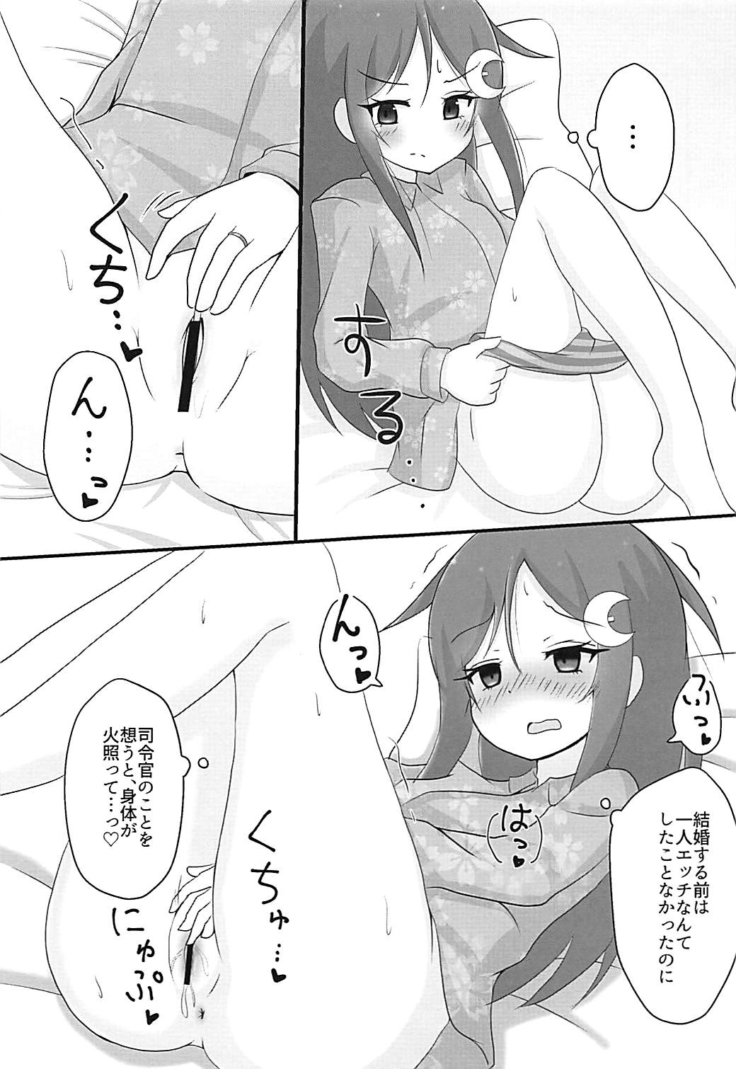 (C94) [ろでんつ (冷凍電堆)] 長月ちゃんとえっちなことする本2 (艦隊これくしょん -艦これ-)