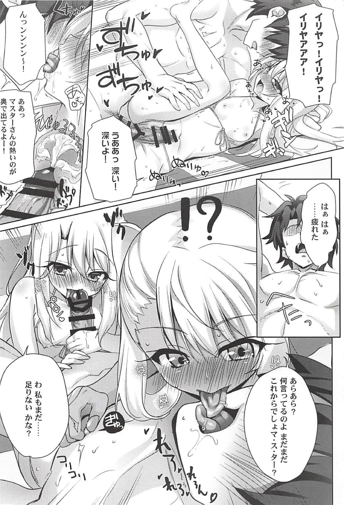 (C94) [あまとう (よう太)] AMATOU-05 COMIC F(G)O (Fate/Grand Order)