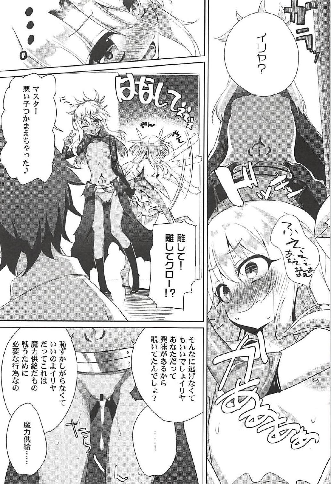 (C94) [あまとう (よう太)] AMATOU-05 COMIC F(G)O (Fate/Grand Order)