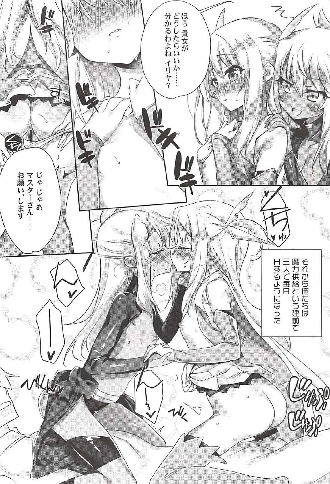 (C94) [あまとう (よう太)] AMATOU-05 COMIC F(G)O (Fate/Grand Order)