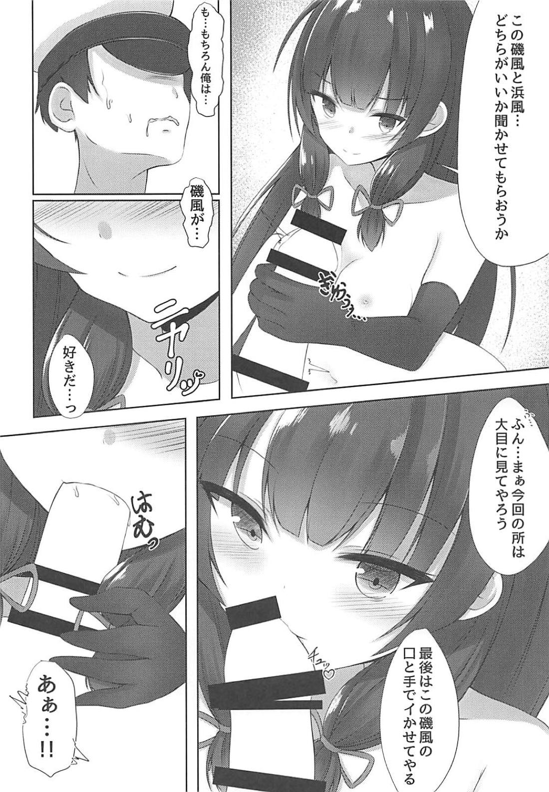 (C94) [もうそうしたり顔 (ドヤちぃ)] いそいそてこき (艦隊これくしょん -艦これ-)