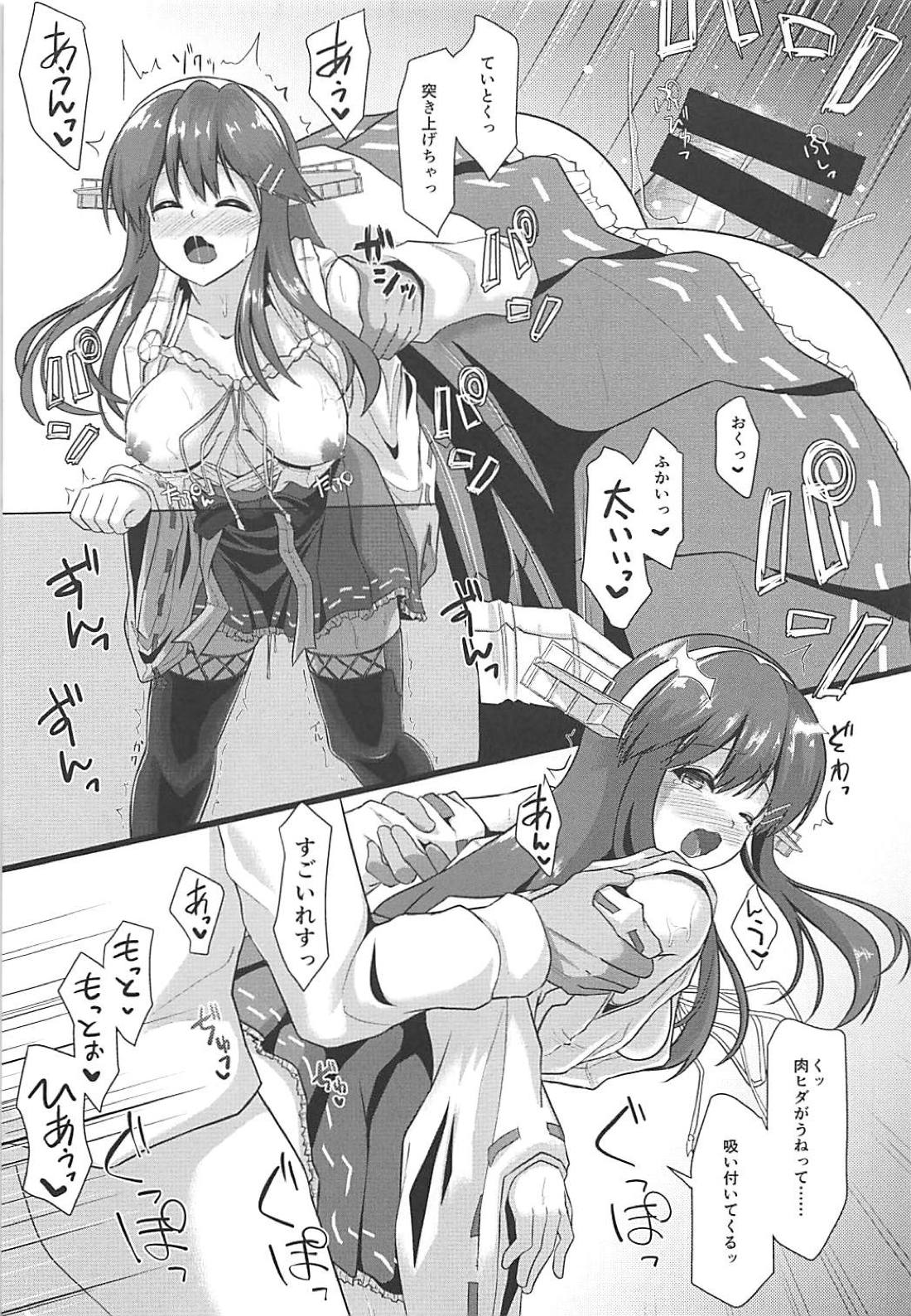 (C94) [ばーみきゅらいと (阿黒バイオ)] 秘書艦榛名と生ハメ業務 (艦隊これくしょん -艦これ-)