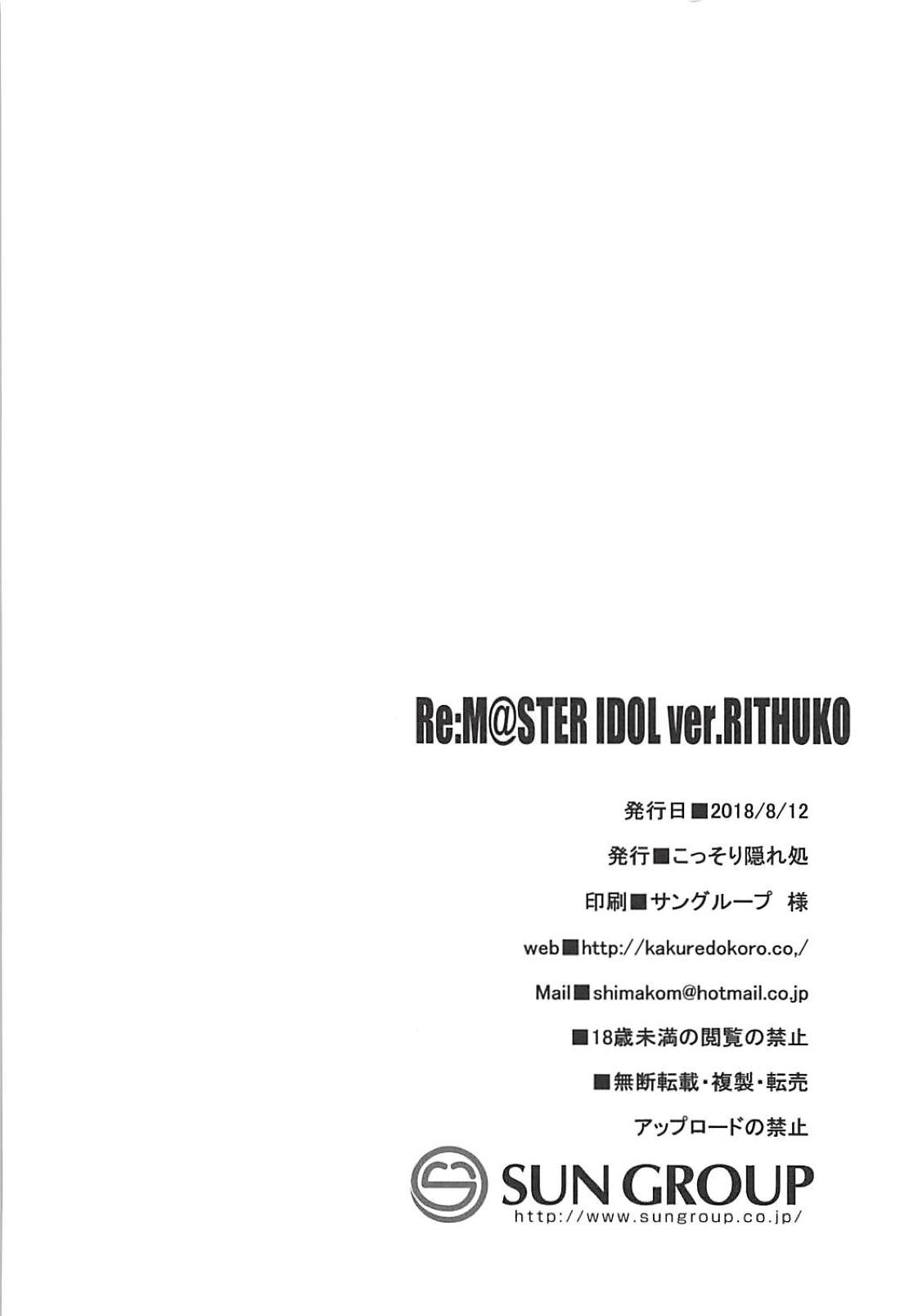 (C94) [こっそり隠れ処 (あいらんど)] Re:M@STER IDOL ver.MAKOTO (アイドルマスター)