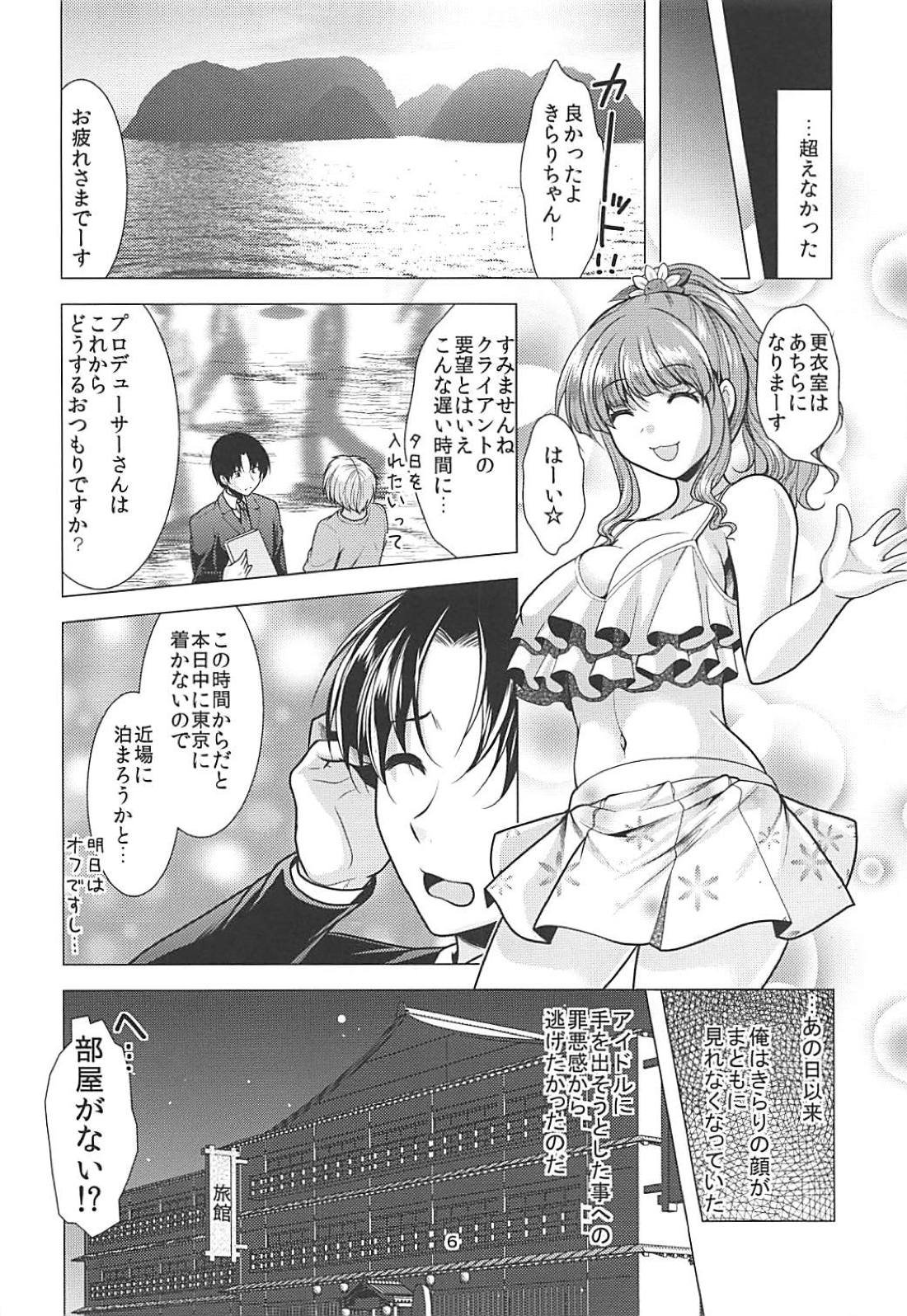 (C94) [detergent (松波留美)] きらりんアイドル休憩中＋おまけ本 (アイドルマスター シンデレラガールズ)