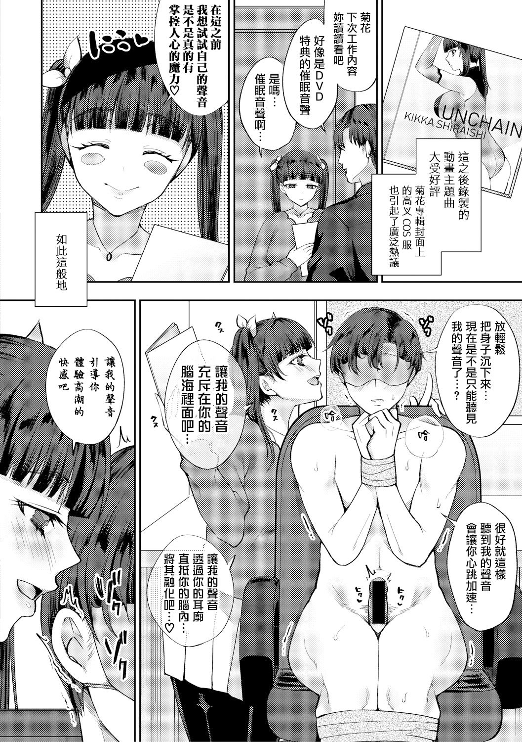 [宮本りず] 妹の声は神の声 (COMIC 真激 2018年8月号) [中国翻訳] [DL版]