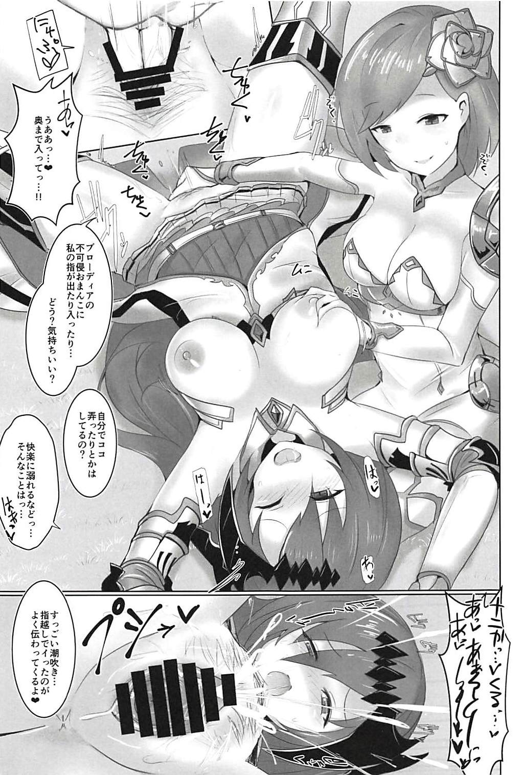 (C94) [笹かまボックス (流宮いささ)] 神域侵犯 (グランブルーファンタジー)