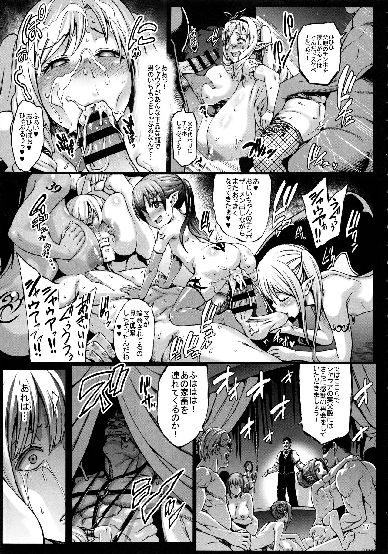 (C92) [青豆腐 (ねろましん)] 豊穣の隷属エルフ3