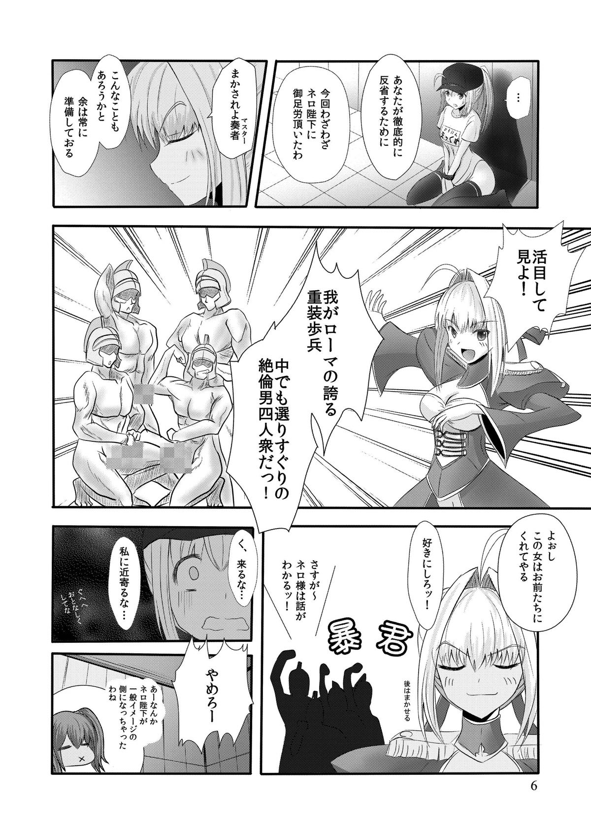 [yuuk web (yuuk)] X!-MACHINA (Fate/Grand Order) [DL版]