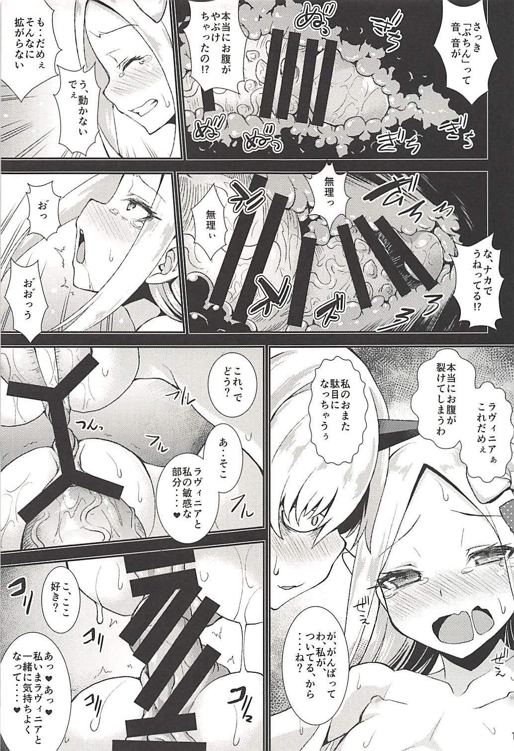 (C94) [異郷 (山崎かな)] アビーと夢の懺悔室 (Fate/Grand Order)