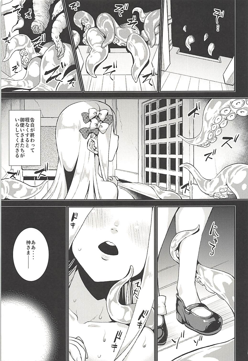 (C94) [異郷 (山崎かな)] アビーと夢の懺悔室 (Fate/Grand Order)