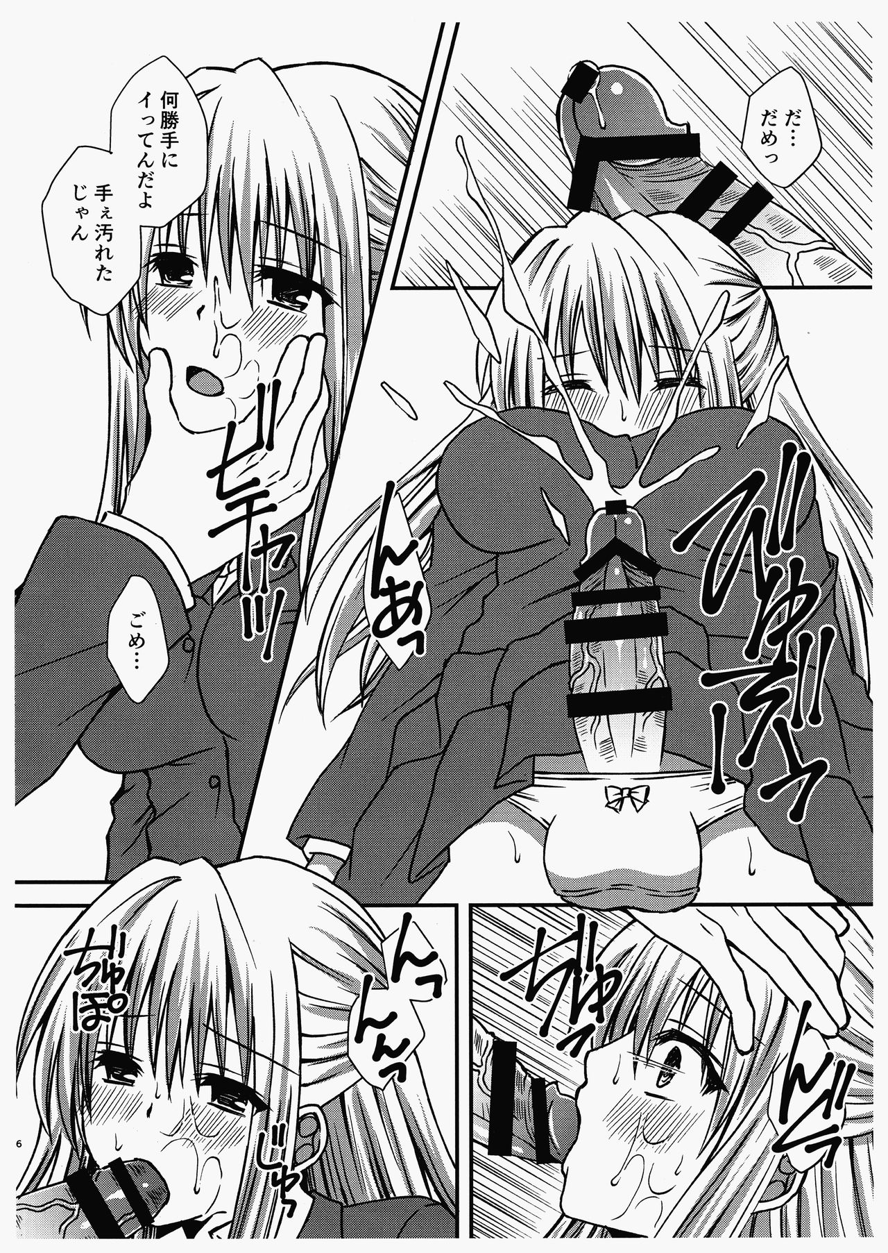 (ふたけっと12) [氷月 (百乃木富夢)] ふたなりJK